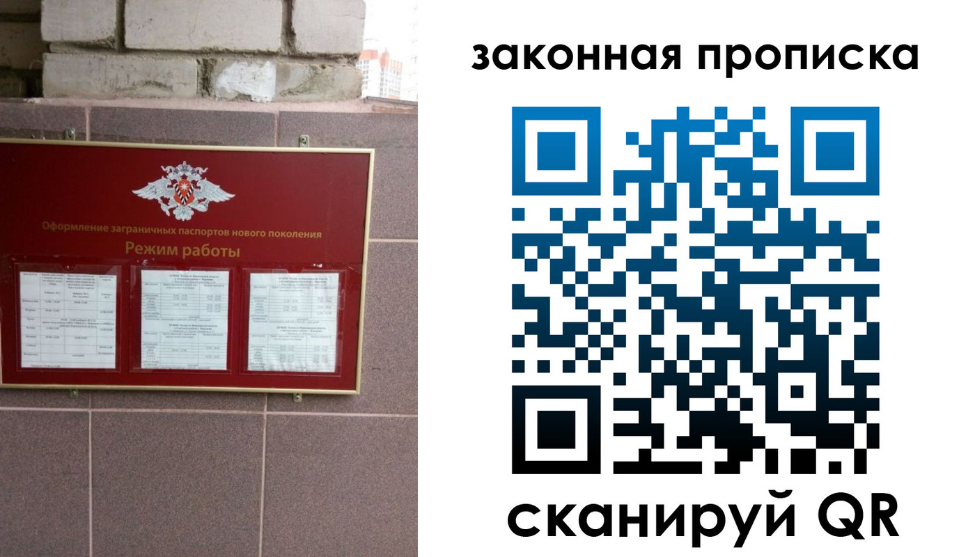 прописка регистрация в Кунгуре
