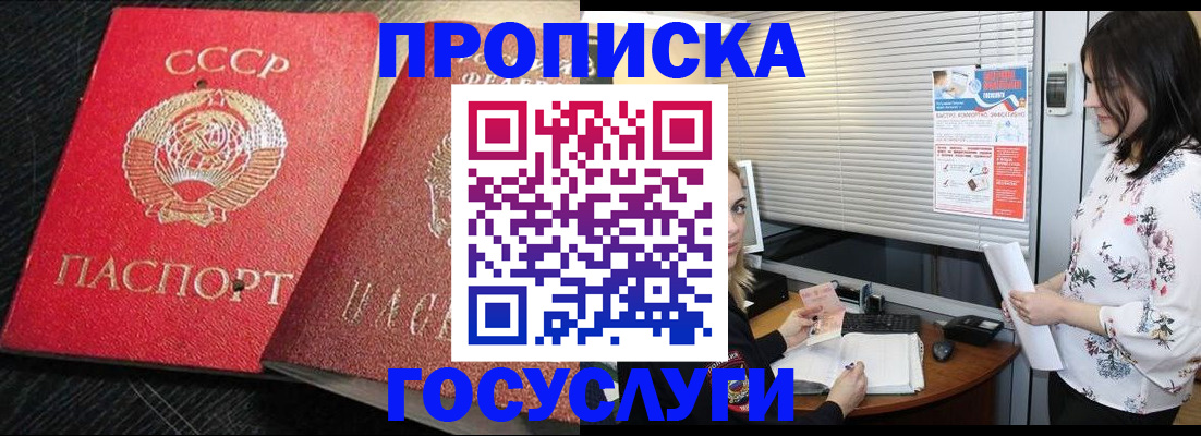 прописка иностранных граждан в Кунгуре