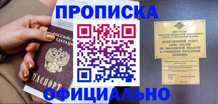 регистрация для дет. сада в Кунгуре