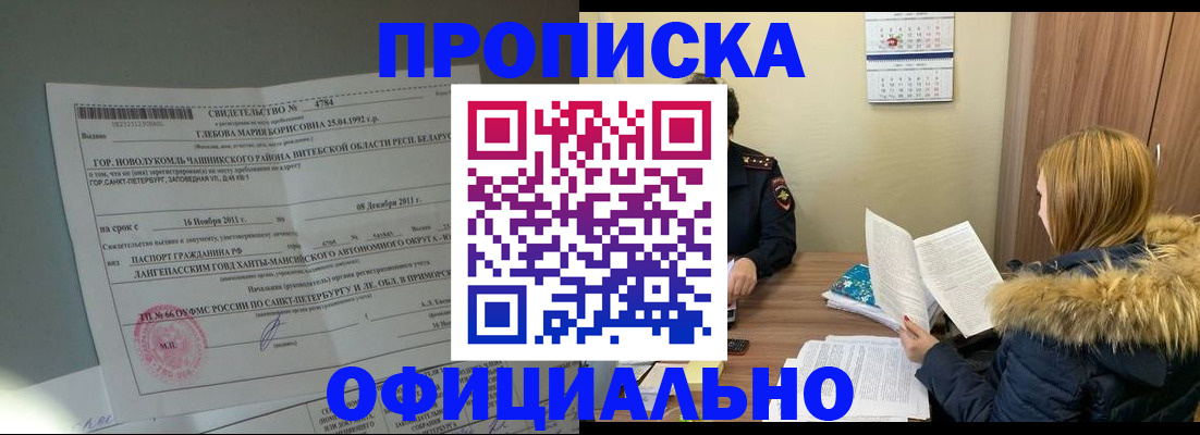 регистрация для школы в Кунгуре