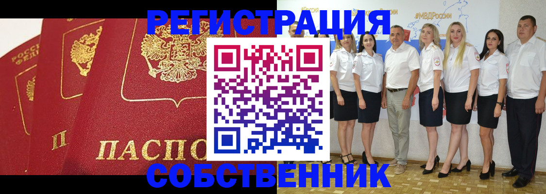 временная регистрация недорого в Кунгуре