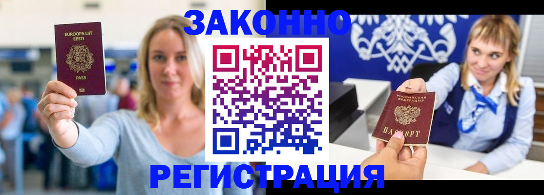 временная регистрация гарантия в Кунгуре