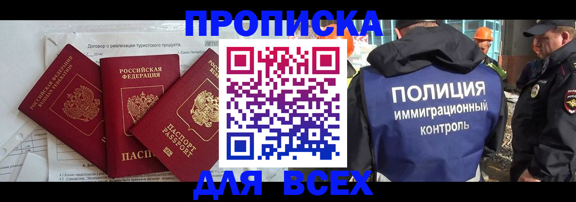 прописка регистрация в Кунгуре