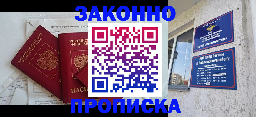 временная регистрация адрес в Кунгуре