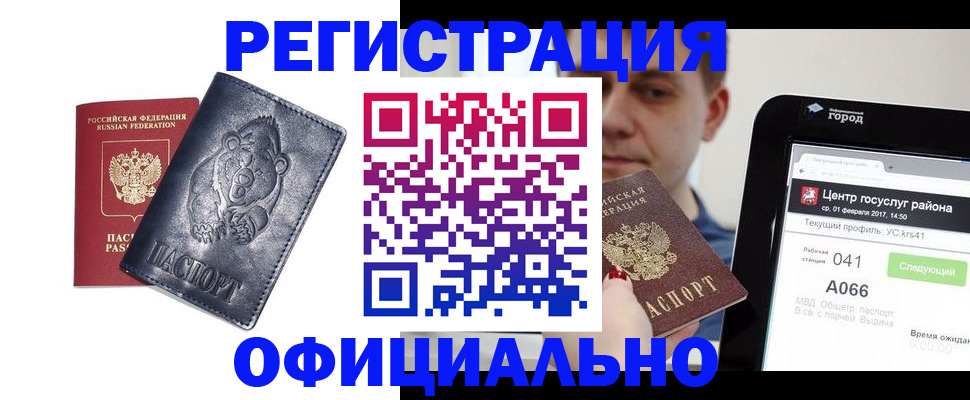 временная регистрация законно в Кунгуре